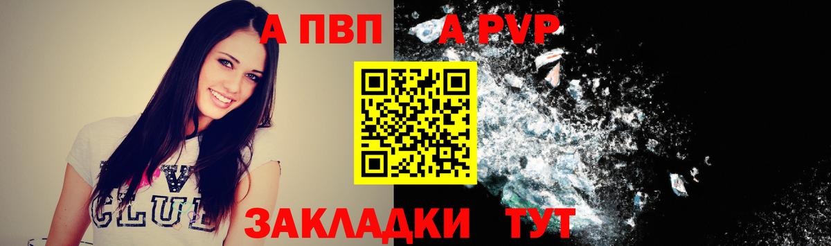 A PVP СК КРИС  Alpha-PVP Соль  Вход с VPN  Карасук  A-PVP Crystall 