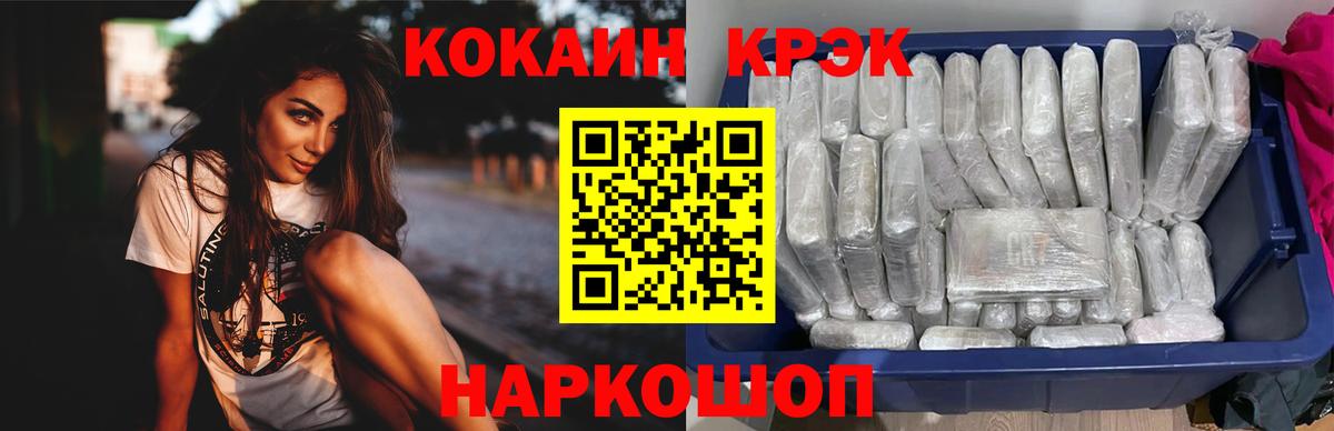 КОКАИН 97%  КОКАИН Боливия  Вход с VPN  Карасук 