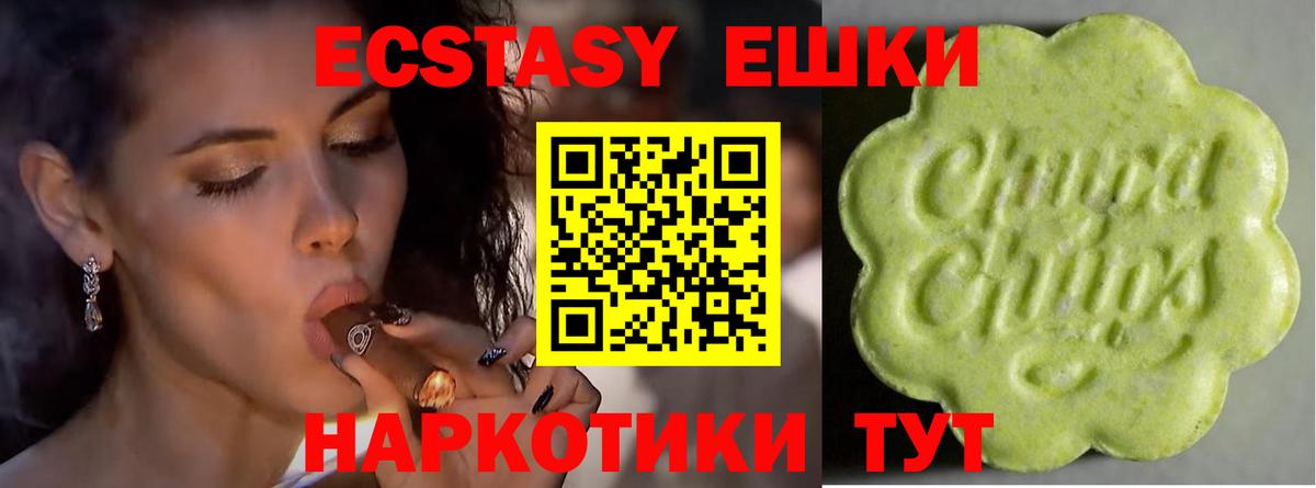 Ecstasy mix  ЭКСТАЗИ круглые  Вход с VPN  Карасук 