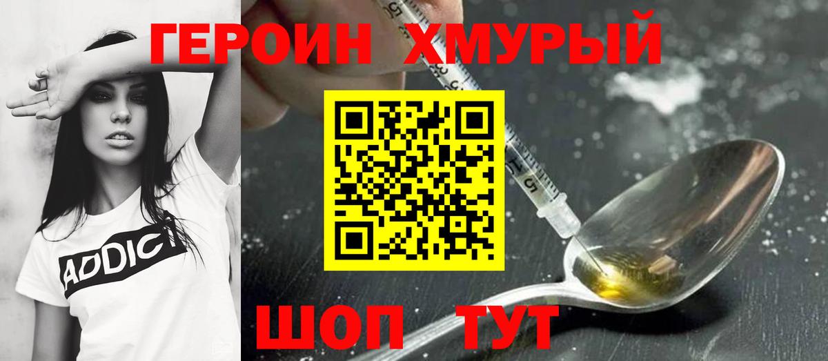 Карасук  Героин хмурый  Вход с VPN 