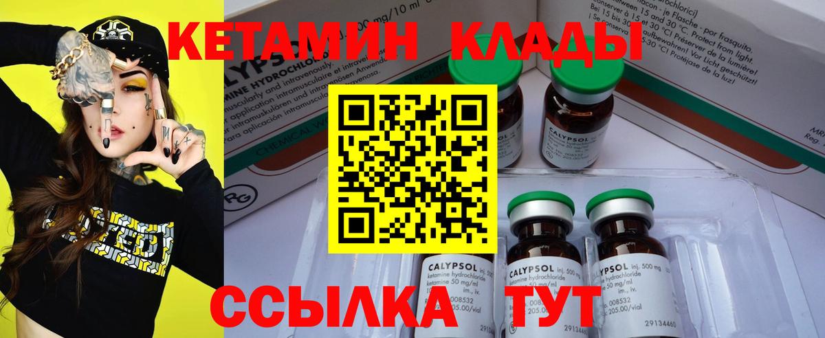 КЕТАМИН VHQ  Вход с VPN  Кетамин ketamine  Карасук 