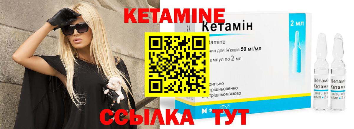 Кетамин VHQ Карасук