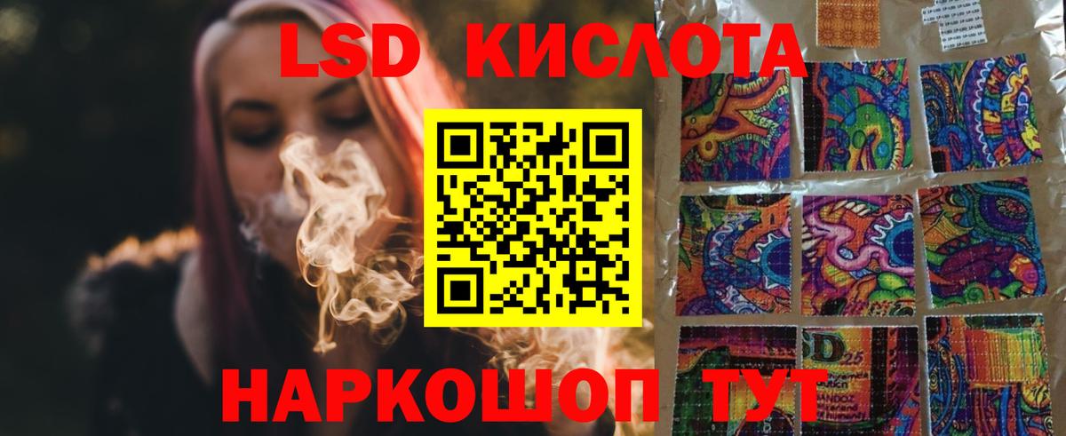 ЛСД экстази кислота Карасук