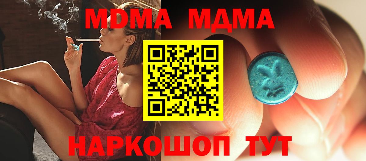 МДМА  Вход с VPN  МДМА Molly  Карасук  МДМА crystal 