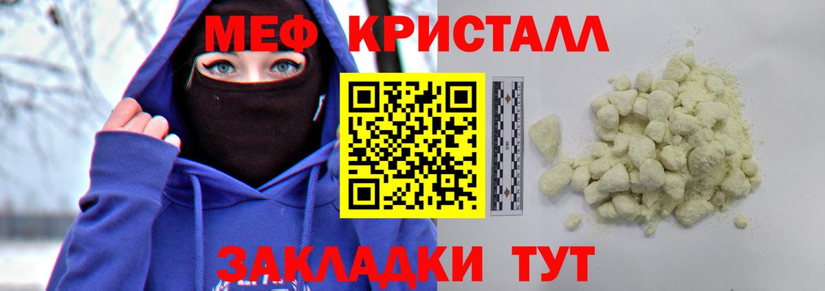 МЕФ мука Карасук