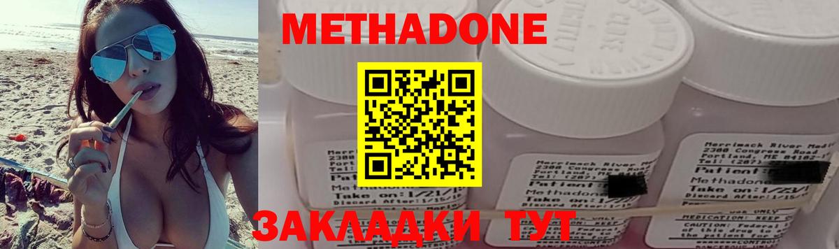 Метадон methadone  Вход с VPN  OMG ссылки  МЕТАДОН methadone  Карасук 