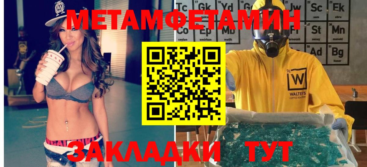 Карасук  Метамфетамин пудра  Вход с VPN 