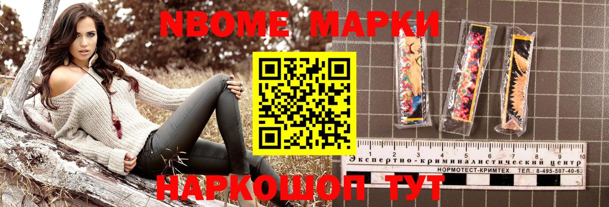 Марки NBOMe 1,8мг  Марки NBOMe 1,8мг  Вход с VPN  Карасук 