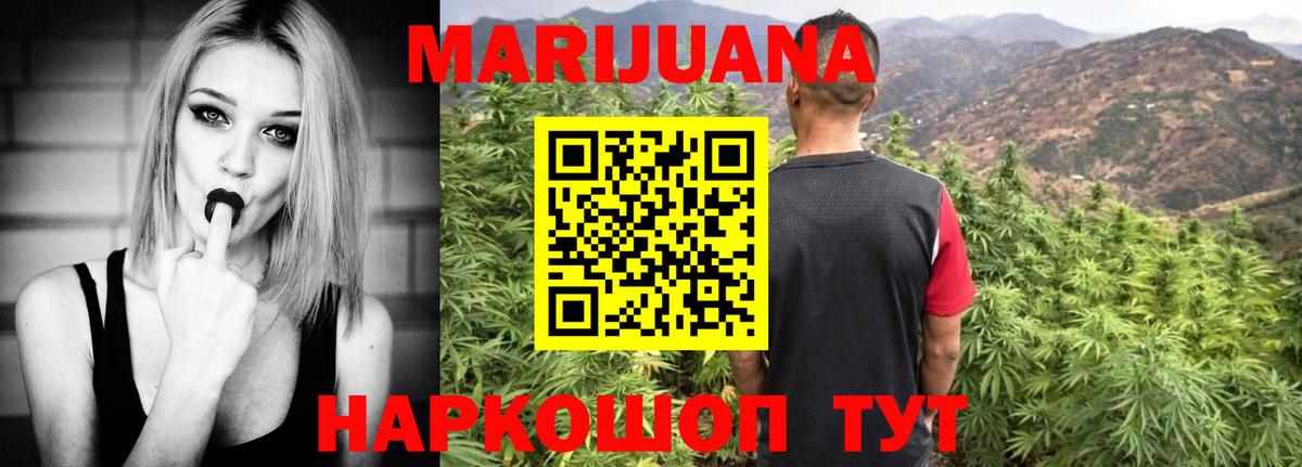 Канабис индика  Бошки марихуана конопля  Конопля семена  Бошки Шишки THC 21%  Вход с VPN  Карасук 